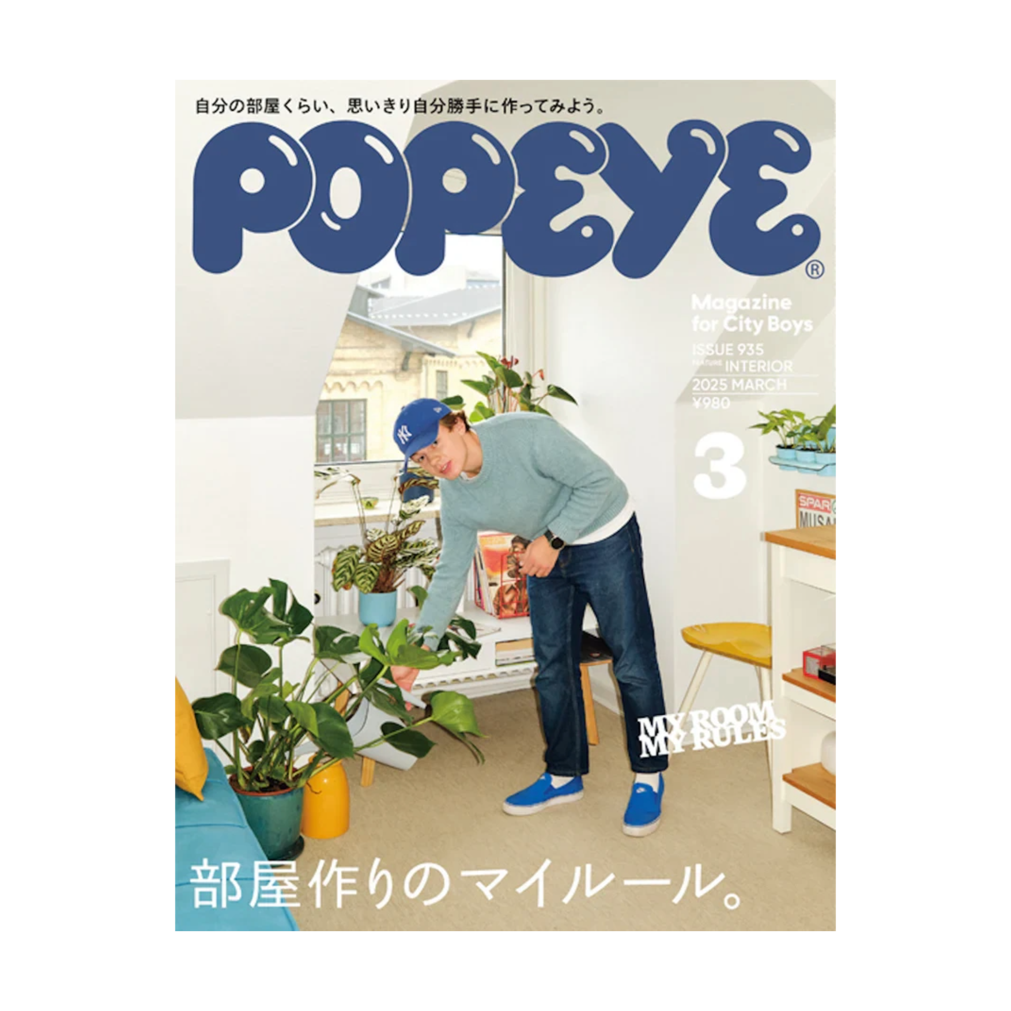 Popeye Magazine March 2025 (#935)