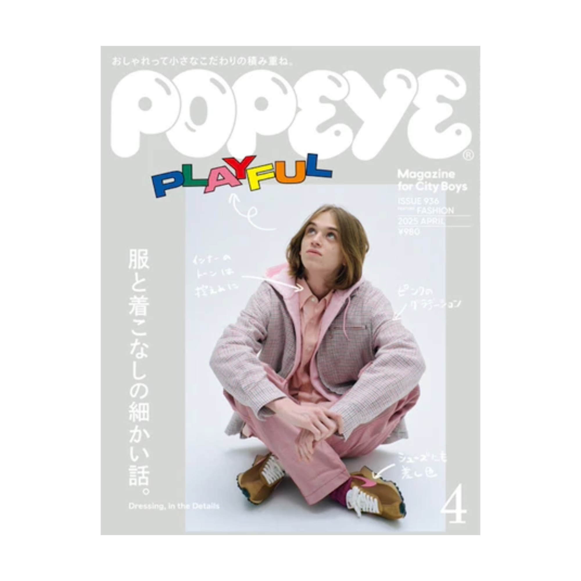 Popeye Magazine April 2025 (#936)
