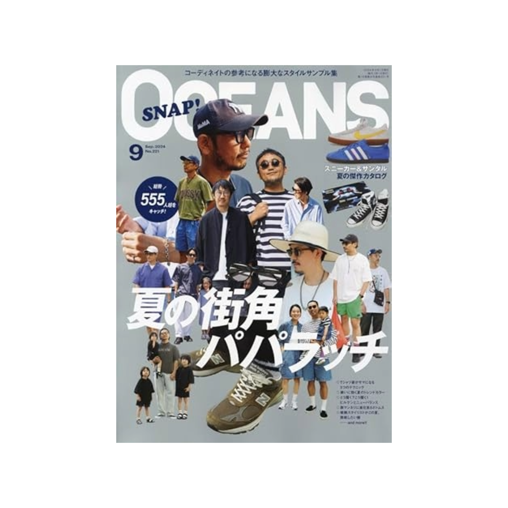 OCEANS "Summer Street Corner Paparazzi" September 2024 Issue