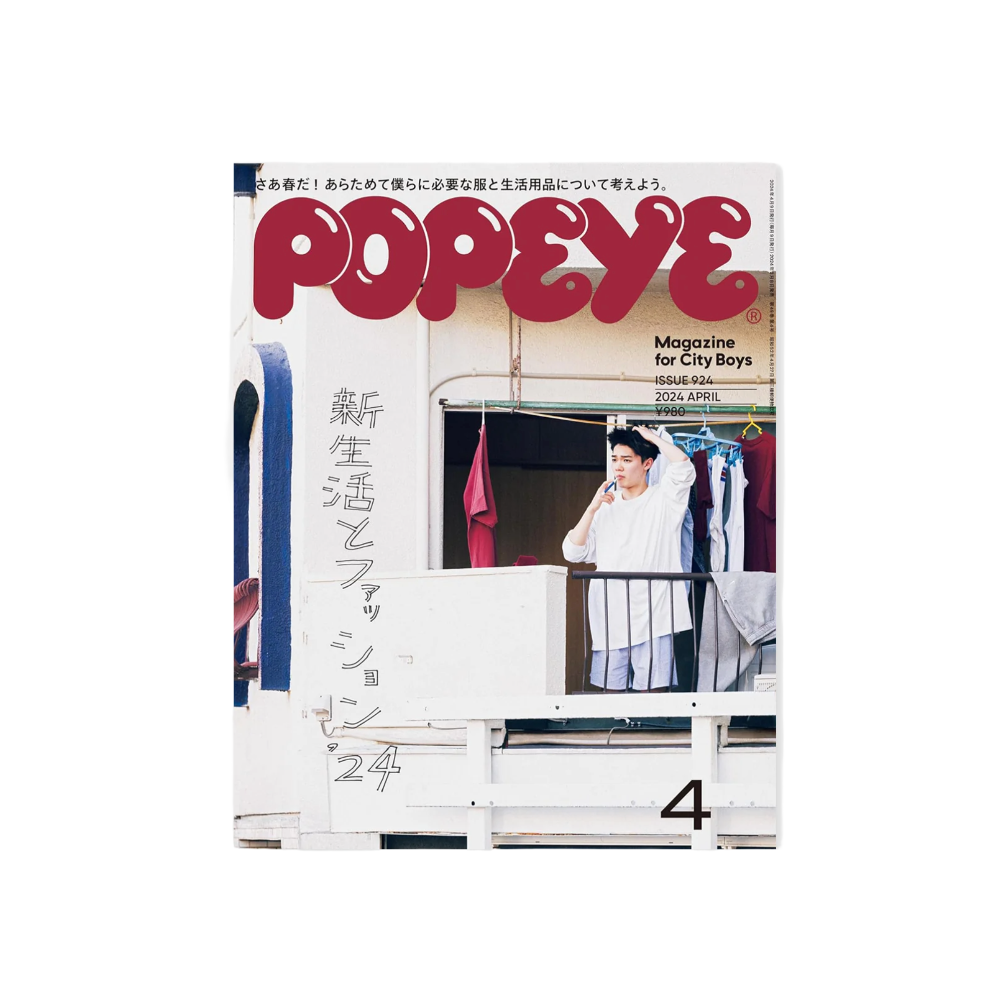 Popeye Magazine April 2024 (#924)